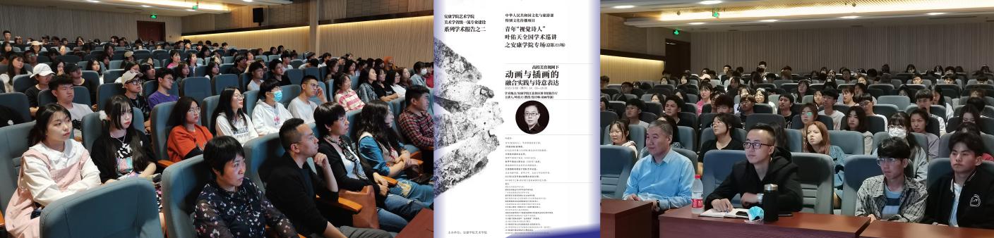 说明: 申搏sunbet讲座海报-宣传图
